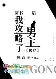 穿書後我攻略了男主[快穿]