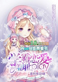 學霸戀愛羞恥play